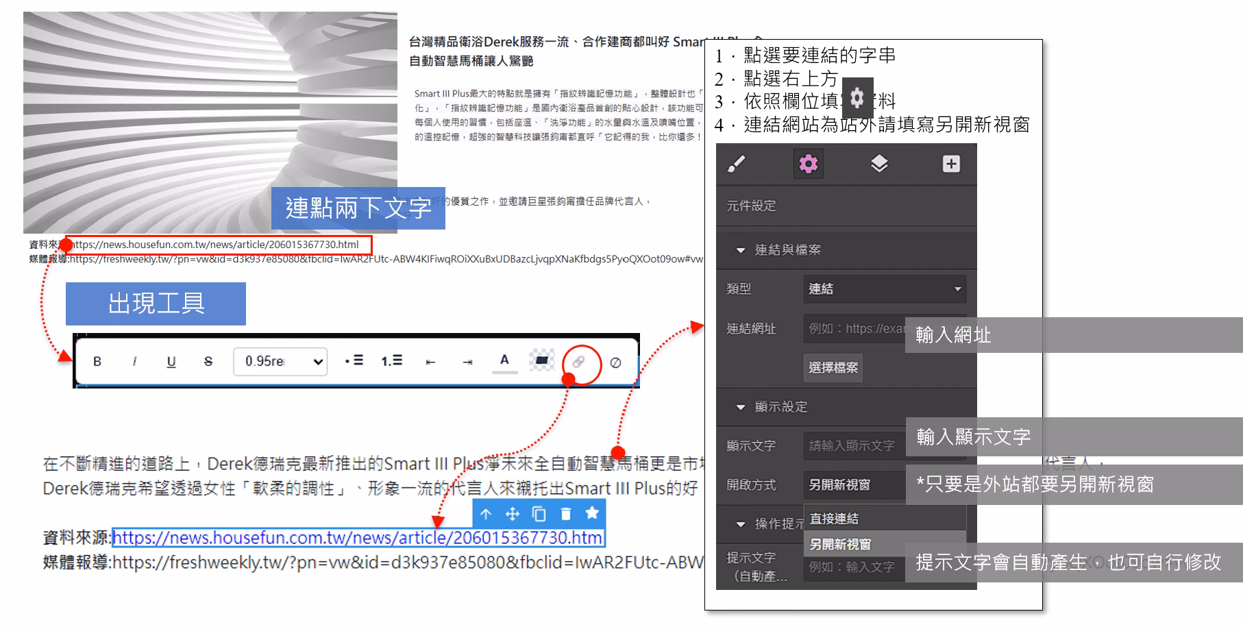 文字連結