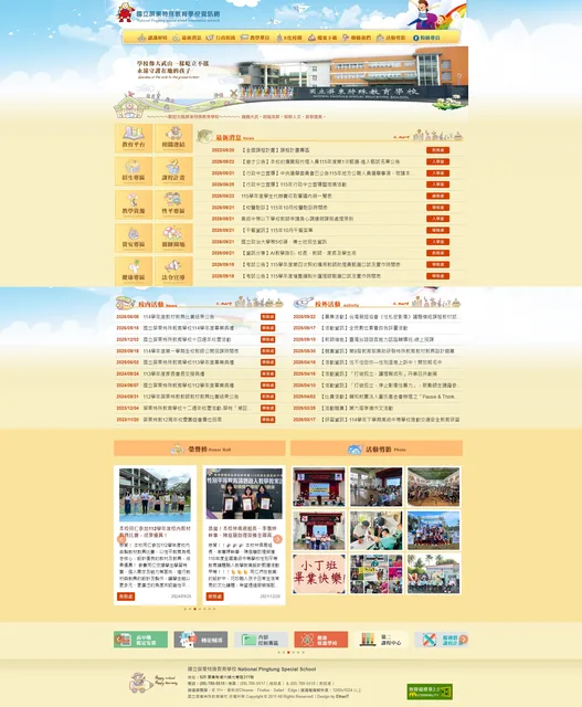 fullpage_snapshot_www_pses_ptc_edu_tw_2026-09-23-03-44-16