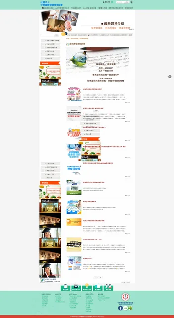 fullpage_snapshot_www_nccam_com_tw_2026-09-29-07-46-19