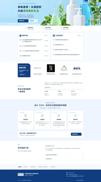 fullpage_snapshot_tcpa-home_arevfish_chatgpt_site_2026-09-29-07-30-49